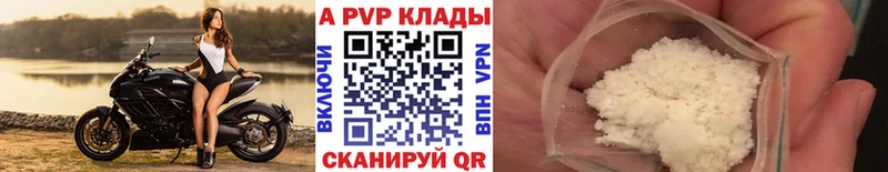 A PVP СК  купить   Менделеевск 