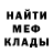 Меф VHQ Asensio Tenpeno