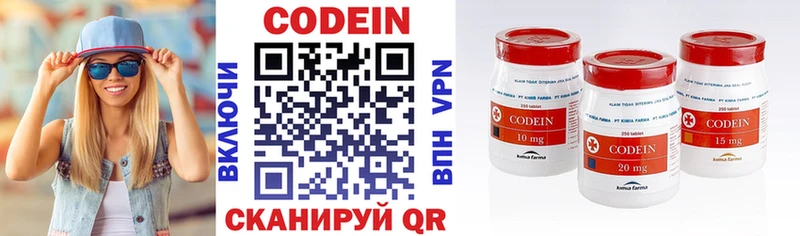 Кодеиновый сироп Lean напиток Lean (лин)  Менделеевск 