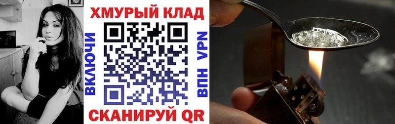 Героин белый Менделеевск