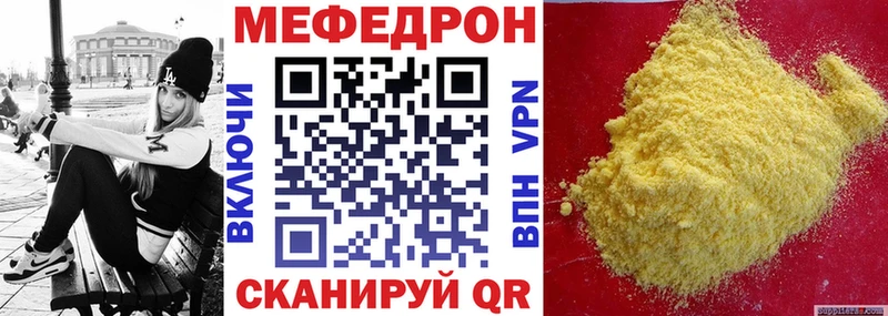 МЕФ VHQ  купить  цена  Менделеевск 