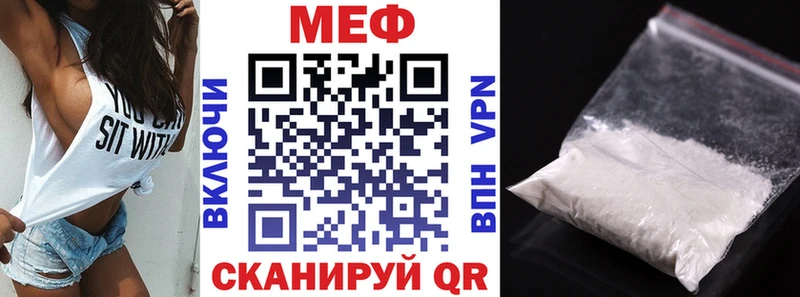 Меф  Менделеевск