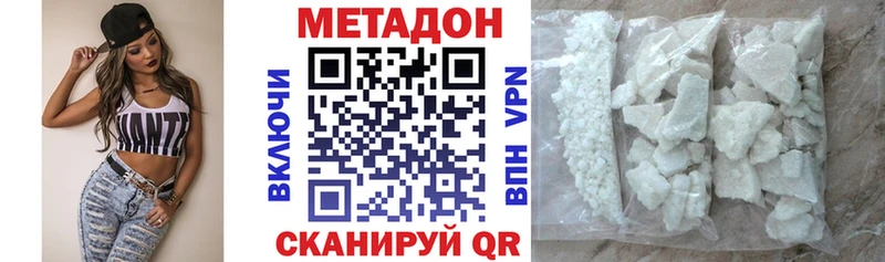 MEGA ТОР  Менделеевск  МЕТАДОН VHQ 